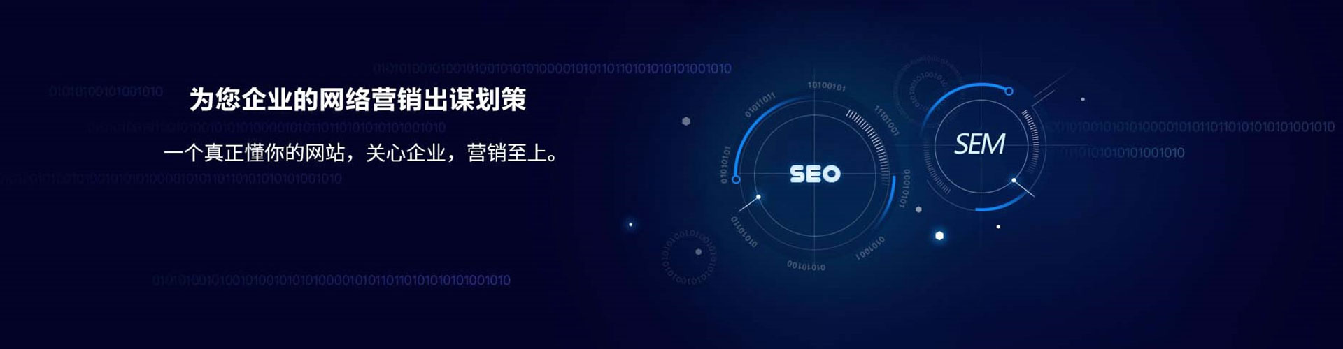 扎兰屯sem开户