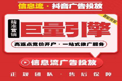 信息流广告案例分析：抖音广告策略